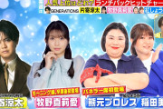 【速報】モーニング娘。’26を卒業した牧野真莉愛さん、来週の「ラヴィット！」に早速出演！
