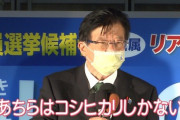 「韓半島は神が宿っている」発言の静岡県知事「御殿場はコシヒカリしかない」発言
