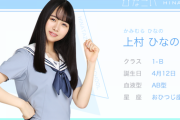 【日向坂46】日向坂高校、ひなのとの出会いに妄想が止まらないｗｗｗｗｗｗｗｗｗｗ