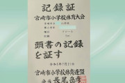 5m泳げただけで表彰状…最近の小学生の体力低下がマジでヤバいと話題に