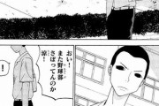 【曇鬱】なんだよこの漫画ｗｗｗ【注意】