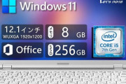 『レッツノート』とかいうビジネスマンしか使ってないクソダサPC