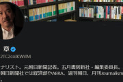 ホリエモン「ほんとマスコミは上からよねぇ。朝日新聞の元記者とか人間のクズやん 」