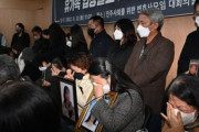 【真の謝罪】ソウル雑踏事故の遺族が初めて会見　徹底的な真相・責任究明要求  [朝一から閉店までφ★]