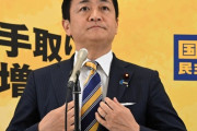 国民民主党・玉木さん　連合と立憲の顔色を伺うだけで自民党との連立を維新に持っていかれて炎上「調子のってメディア出まくって立憲と余計なことした結果」