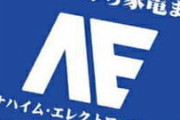 ※アナハイムがアイドルグループをプロデュースするときにありがちなこと。