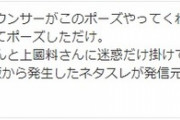 【朗報】久保建英くん…彼女に送ったと噂される昨日のゴールパフォの真相ｗｗｗｗｗｗｗ