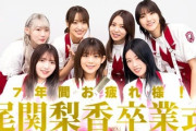 【櫻坂46】菅井友香「生田さんに似てる～と思って」おぜちゃん最終オーディションで話題になっていた！