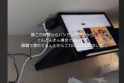 学生「隣の部屋のカップルのラブラブ声が毎日聞こえてストレス溜まるから、爆音で曲流して対抗するわ」 → 2ヶ月後ｗｗｗｗｗ