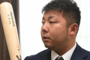 オリックス大下「上を行けるよう」先輩大山超え誓う