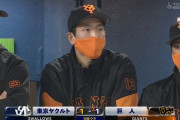 巨人・戸郷翔征の勝ち、消える･･･