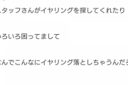 乃木坂在籍中にピアスをあけたのが星野みなみ、与田祐希、遠藤さくらの3人のみという事実…