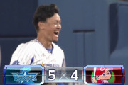ベイスターズ ５－４ カープ　大和のタイムリーヒットでサヨナラ勝利！