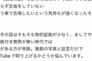 【悲報】配信者の王 VS 松本人志、暴露配信で開戦へｗｗｗｗｗｗ