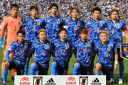 【日本代表】東京五輪延期で男子サッカーはさらに“中途半端”に？　メダルかW杯か…問われる日本の姿勢
