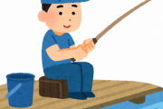 釣りやってる人らは、釣人なんか増えなくていいと思ってるだろ