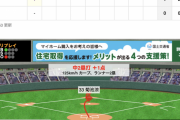 【悲報】巨人先発・菅野、初回に失点してしまう…【巨0-1広】
