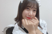 【SKE48】可愛過ぎるメイド井田玲音名「雇ってくれますか？」