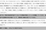 魚民の虫混入問題、事実だった　保健所が立ち入り