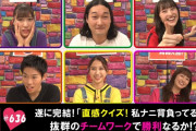 ｢一発逆転を狙う百田チームvs安定の佐々木チーム」テレ朝動画『ももクロChan』最新回 配信開始！