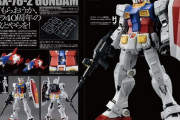 【ガンプラブーム】究極のPGガンダムが定価27500円にも関わらず各地で行列？