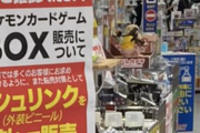 【朗報】横浜ヨドバシ、ポケカ購入者にポケモンクイズを出題