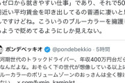 【朗報】識者「メンヘラや生活保護が一発逆転できる職種、タクシーと運輸業です。社不に年収500万出すのはこの業界だけ」