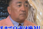 「絶対自粛しない」発言のせんだみつおさんに娘がブチギレ「家族で説教してる」「本人は謝罪したいけど、TVが謝罪の取材は受けてくれない」