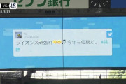 まるで西武が勝ちまくったようなPV（2020.3.16）