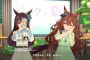 【ウマ娘】メジロブライトが可愛すぎて引きたくなる?