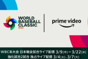今日の侍ジャパンVSオリックス、地上波なし