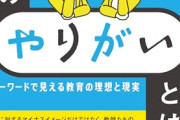 【悲報】25歳教師、最低なモノマネをして減給処分になるｗｗｗｗ