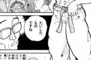 漫画家って自分の漫画がネットミームになってるの知った時どんな気持ちなんだろ？