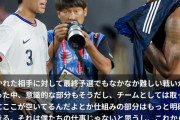 【悲報】日本代表MF鎌田大地さん、代表首脳陣について苦言「(戦術的な部分は）僕達の仕事じゃない…」