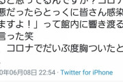 まんさん、科学館のバイトに対し館内に響き渡る声で怒鳴ってしまう