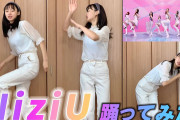 【NiziU】Step and a stepをダンス音痴が全力で踊ってみた【閲覧注意】