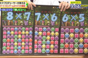 【パズドラ】6×5盤面でちゃんと遊べるようにして欲しい