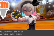 おんJポケモン剣盾のサイトウちゃんにカラテのスパーリングでボコボコにされたい部
