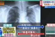 【千葉】空港に勤務する男性、肺炎と診断→新型コロナウイルスへの検査ができないか問い合わせるも対象外と断られる