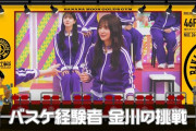 金川紗耶が「ドリブルじゃんけん」で井上和にぶちギレ！【やんちゃん】【にゃぎ】【乃木坂工事中】【乃木坂46】