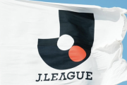 ⛄️Jリーグ、シーズン移行に伴う『降雪エリア』助成制度を公表！対象は12クラブで「1クラブ3.8億円」が上限…J3鳥取が助成第1号