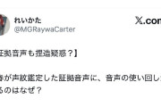 週刊文春、中傷動画問題から完全逃亡。もはや捏造文春として誰からも相手にされず  [6/24]