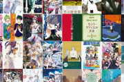 【大型セール】Kindleストア｢最大70%オフ 幻冬舎 電本フェス｣や｢冬のKindle本ポイント還元キャンペーン｣を開始