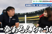 里崎智也さん、横浜DeNAベイスターズを優勝予想「一発あるんちゃうか」