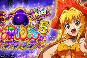 【甘デジ】「PA大海物語5ブラックLT99ver.」の初打ち評価まとめ！LT引けないと勝負にならない、大当り176回80000発報告も！