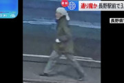 3人死傷の長野駅前通り魔的事件、長野県警が容疑者とみられる男の画像を公開