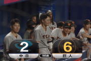 巨人vs中日、最下位争いにふさわしい攻防ｗｗｗｗｗｗｗｗ