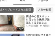 【悲報】はじめしゃちょー、UUUMからの仕事を減らし動画に専念するも100万再生はごくたまに・・・
