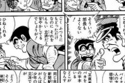 【画像】漫画主人公「不良が更正？何も偉くない。真面目に生きてる方が偉い」←これｗｗｗｗ