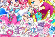 【画像】キラッとプリ☆チャンの話しようぜ！！